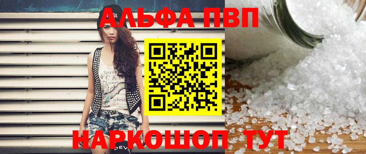 Alpha-PVP СК Серпухов