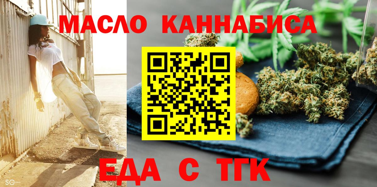 Серпухов  Печенье с ТГК конопля  Вход с VPN 