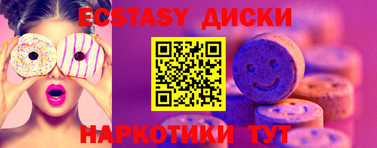 ЭКСТАЗИ  ЭКСТАЗИ XTC  Серпухов  Вход с VPN  ЭКСТАЗИ VHQ 
