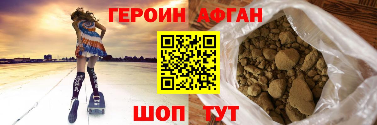 ГЕРОИН герыч Серпухов