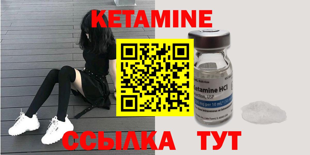 Серпухов  КЕТАМИН ketamine  Вход с VPN  КЕТАМИН ketamine 