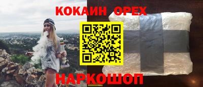кокаин премиум Славянск-на-Кубани