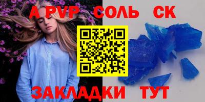 мескалин Северобайкальск