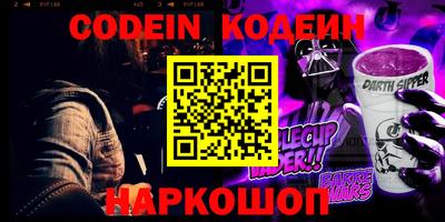 мескалин Северобайкальск