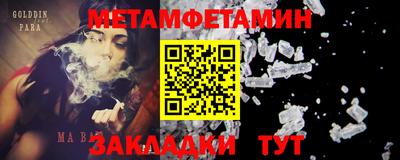 метадон Сланцы