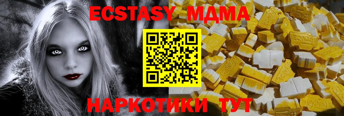 МДМА Molly Серпухов