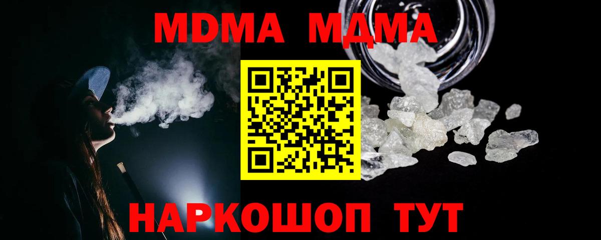 MDMA crystal  МДМА crystal  MDMA  Серпухов  Вход с VPN 