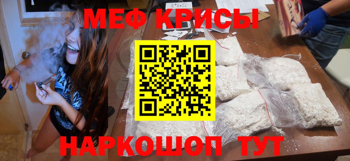 Меф мяу мяу  Вход с VPN  Меф  Серпухов  Мефедрон мяу мяу 