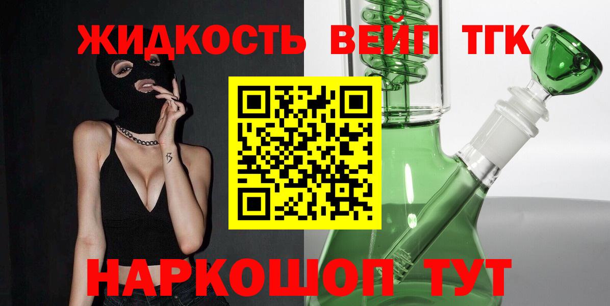 Дистиллят ТГК вейп  ТГК жижа  Серпухов  продажа наркотиков  Вход с VPN 